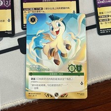 Disney Lorcana Chinese Pegasus - Gift for Hercules 1/C2 Non-Foil Promo Card