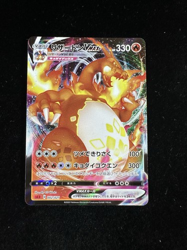 Charizard vmax 002 021 - charizard, 002/021