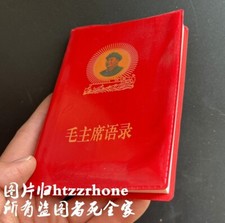 Quotations from Chairman Mao