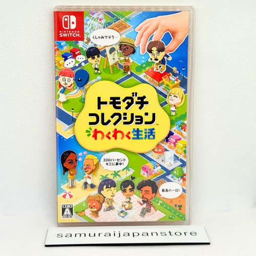 Tomodachi life living the - tomodachi,