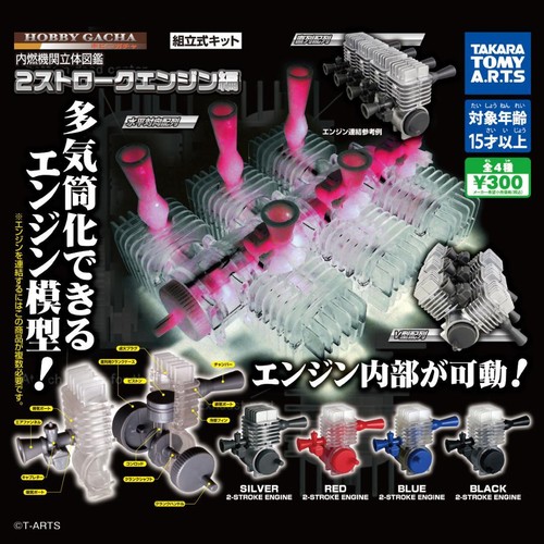 Hobby gacha motore - motore, a