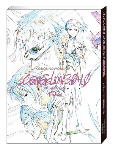 Shin evangelion disegni - shin,