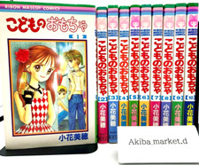 Kodomo No Omocha Vol.1-10 set completo manga fumetti in lingua giapponese