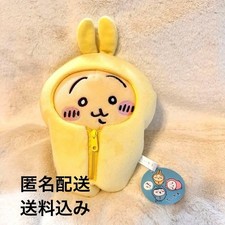 Peluche chiikawa usagi - sacco, a