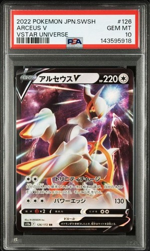 Psa arceus 126 172 - arceus, v