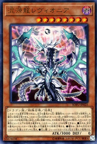 Ocg levionia il drago - levionia,