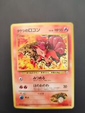 Pokémon Card BROCK'S VULPIX No. 37 Gym Challenge JAPANESE Near Mint Vintage
