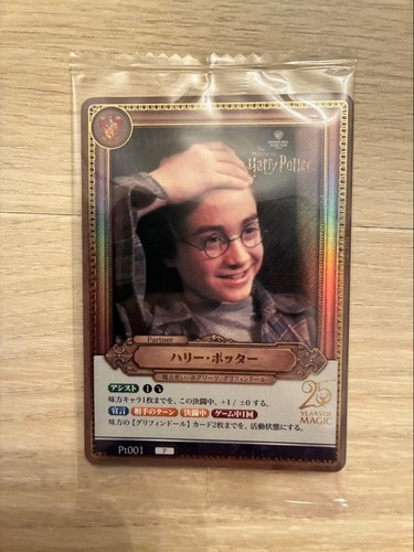 Carta promozionale harry - carta,