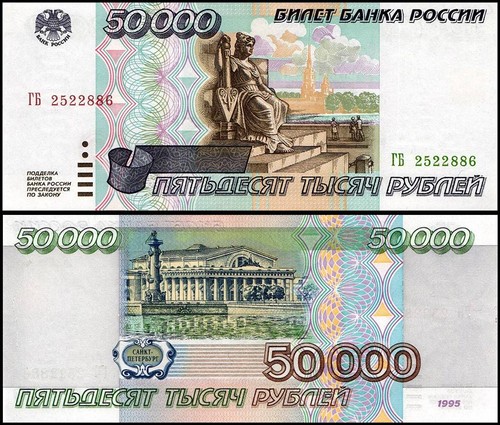 Russia 50000 rubles - russia,