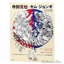Katsuya Terada + Kim Jung Gi