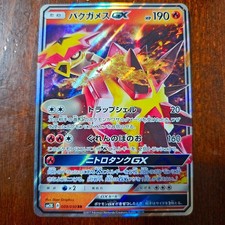 Turtonator GX Pokémon Card 009/050  RR Islands Awaiting You Holo Japanese