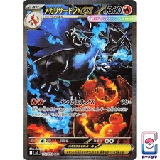 Mega Charizard ex SAR 110/080