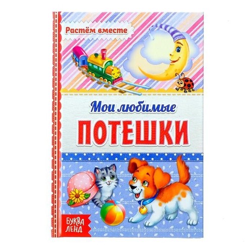 Libro russo per bambini