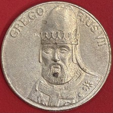 Riproduzione / Copia Moneta