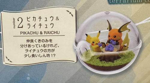 Ment miniatura pokemon - re-ment,