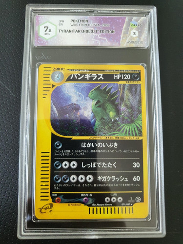 Tyranitar 071 087 holo - 071/087, 1st
