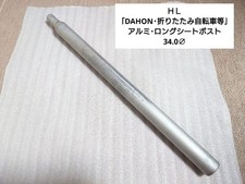 HL "DAHON/Bicicletta