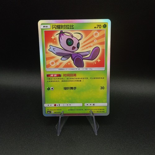 Carte pokémon shining - pokémon,