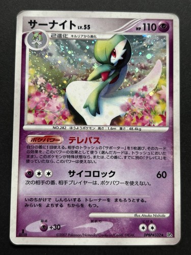 Carta pokemon gardevoir 55 - pokemon, lv.55
