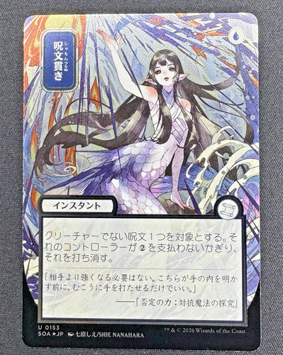 Mtg spell pierce alt - spell,