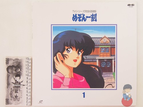 Laser disc rumiko - disc, ~