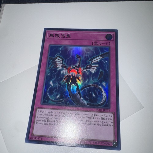 Infinite - yu-gi-oh!,