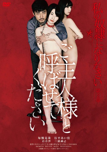 Slave chapter 2 please - slave,