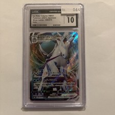 🔥 Ice Rider Calyrex VMAX