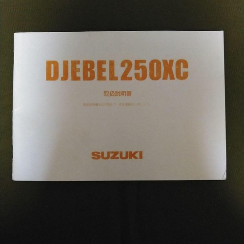 Suzuki djebel250xc manuale - manuale, di