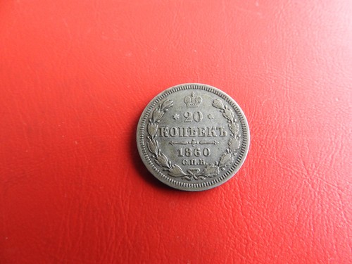 Russia copechi 1860 - russia,