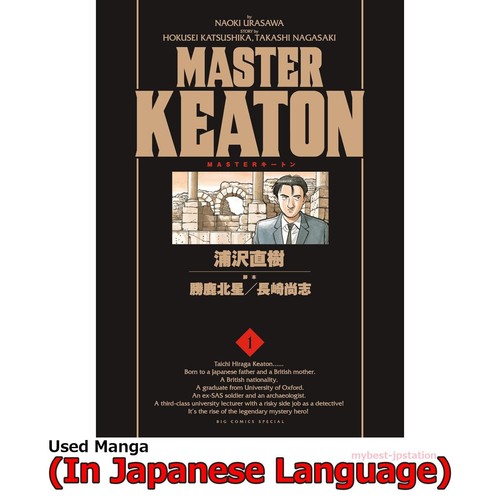 Master keaton edizione - master,