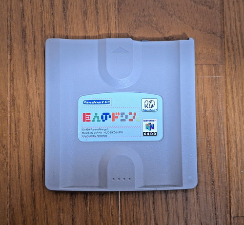 Nintendo 64dd kyojin doshin - nintendo, no