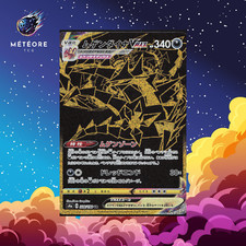 Carte Pokemon Ethernatos /