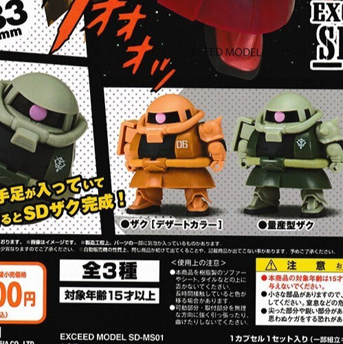 Modellino giocattolo bandai - giocattolo,