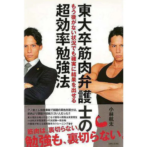 Lawyer study method book - lawyer,