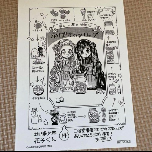 Hanako kun legato alla - hanako-kun,