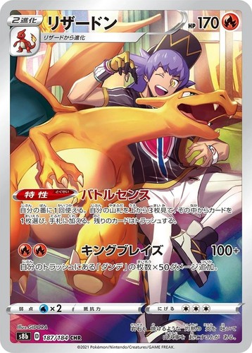 Carta pokemon giapponese - carta,