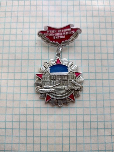 Badge history korsun - of,
