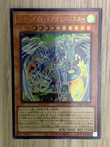 Drago polvere di - yu-gi-oh!,