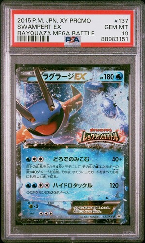 Swampert rayquaza mega - swampert, ex