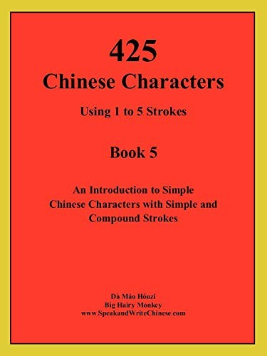 425 chinese characters - 425,