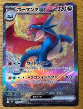 Carta Pokemon Salamence ex SAR