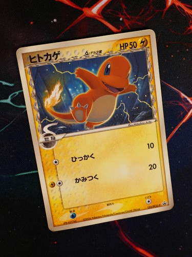 Giapponese pokemon - hp,