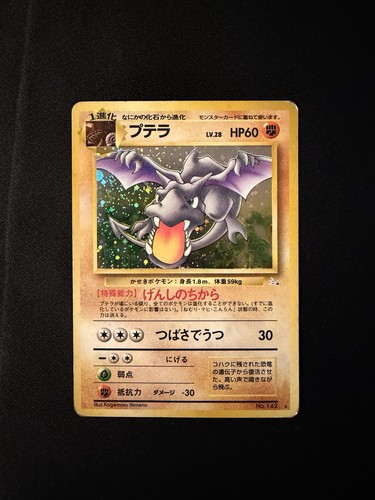 Pokemon aerodactyl fossil - fossil, no