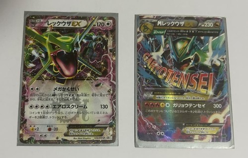 Rayquaza emerald break - ex:,