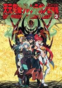 Usato gurren lagann animazione - usato,