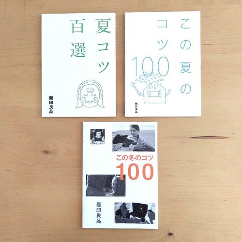 Muji tips for - muji,