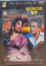 Harano Sur - Suchitra Sen