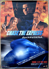 Chase the express - (2000), raro