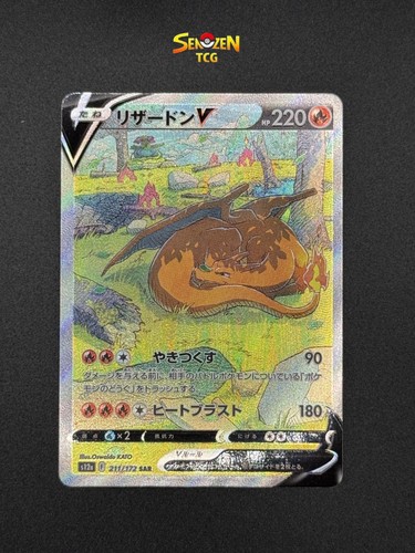 Pokémon 211 172 - pokémon, dracaufeu